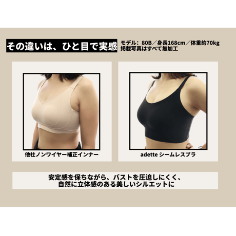 シームレスナイトブラ　想像以上のホールド力