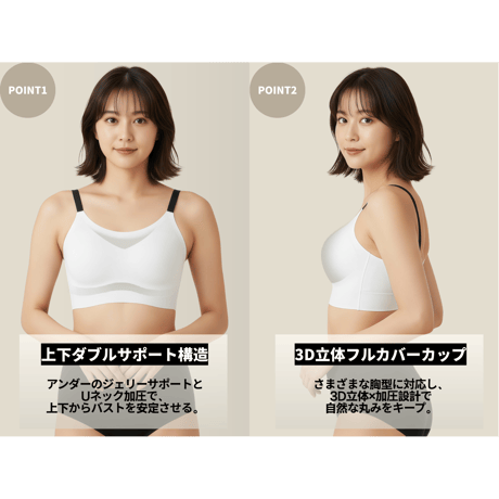 シームレスナイトブラ　想像以上のホールド力