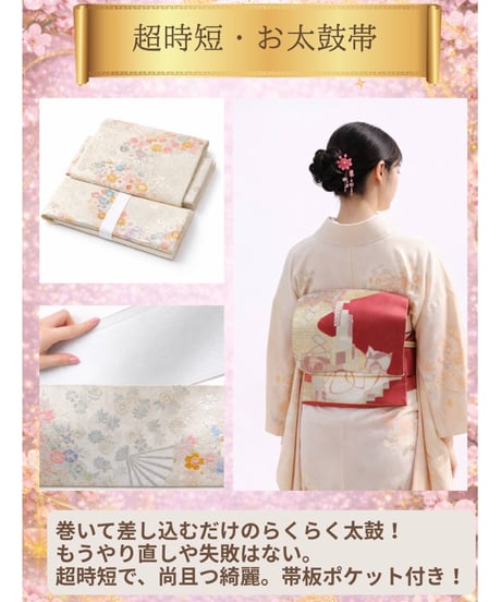 ２部式袋帯｜銀彩×桜扇文上品淡銀ピンク｜らくらく帯