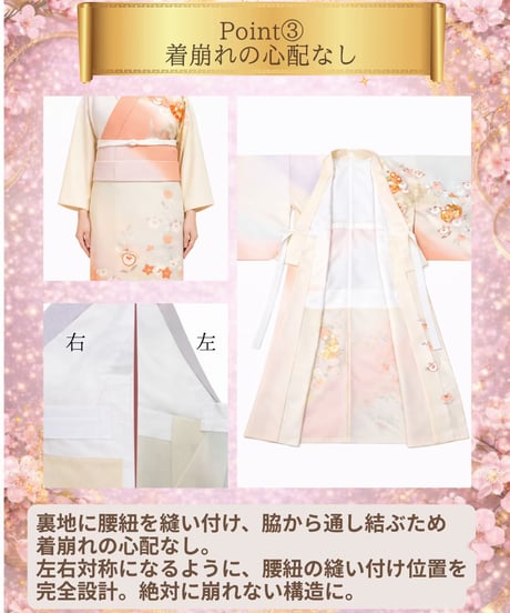 洗える着物×2部式名古屋帯セット｜桜と扇面が彩る上品和装コーデ | らくらく着物　らくらく帯