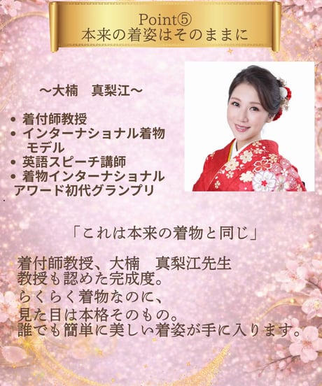 洗える着物×2部式名古屋帯セット｜桜と扇面が彩る上品和装コーデ | らくらく着物　らくらく帯