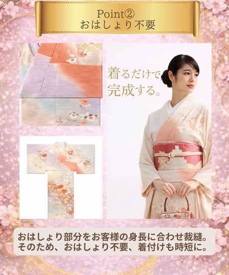 洗える着物×2部式名古屋帯セット｜桜と扇面が彩る上品和装コーデ | らくらく着物　らくらく帯