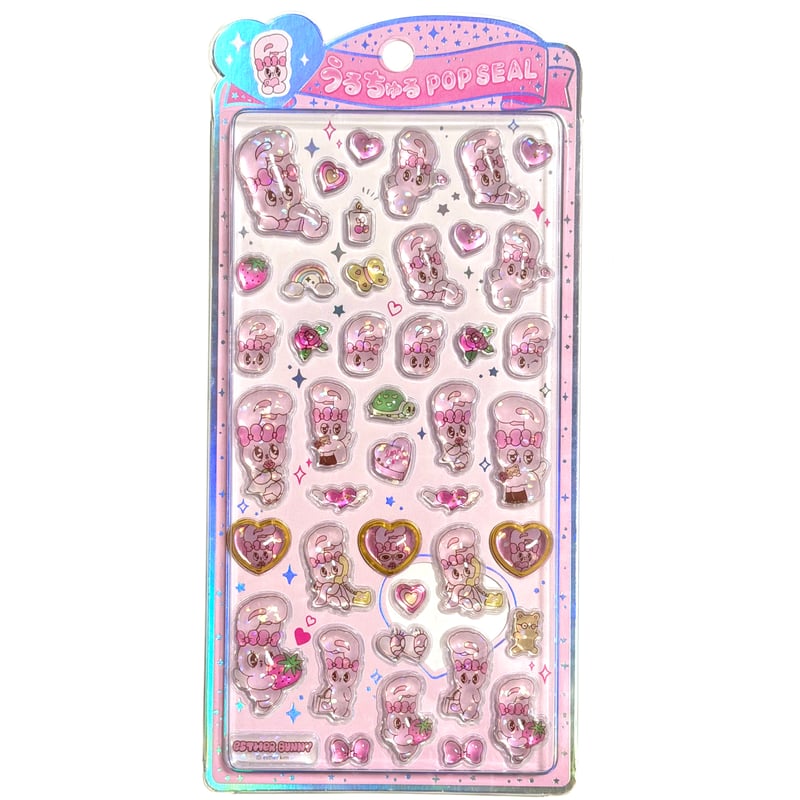 うるちゅる POP SEAL／エスターバニーA | やまもと文具