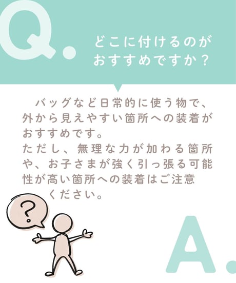 子育てマークキーホルダー（頼りたい/ラバータイプ)    ※消費税・送料込