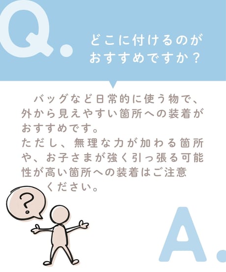 子育てマークキーホルダー(支えたい/反射タイプ)   ※消費税・送料込