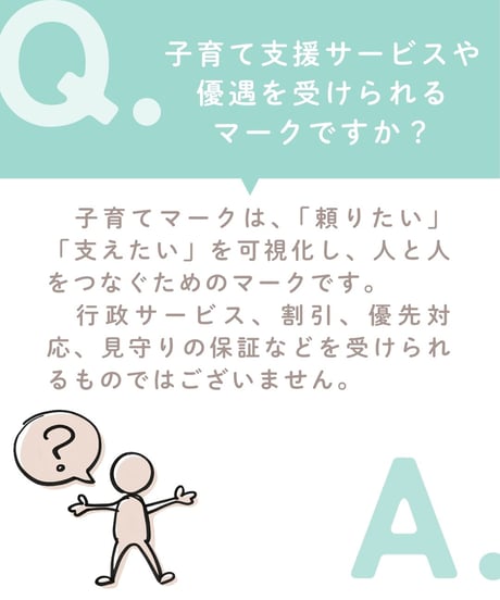 子育てマークキーホルダー（頼りたい/ラバータイプ)    ※消費税・送料込