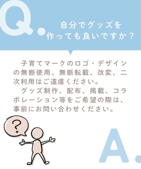 子育てマークキーホルダー(支えたい/反射タイプ)   ※消費税・送料込