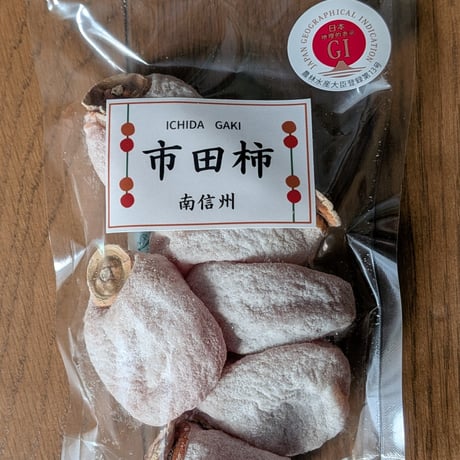 市田柿 | STORES