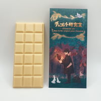 メープルショコラ