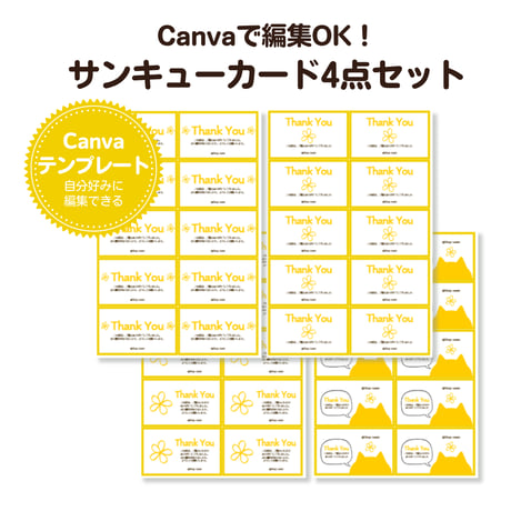 サンキューカード | STORES