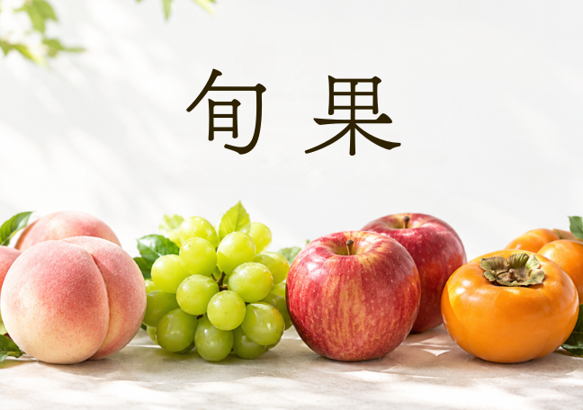 洋康青果