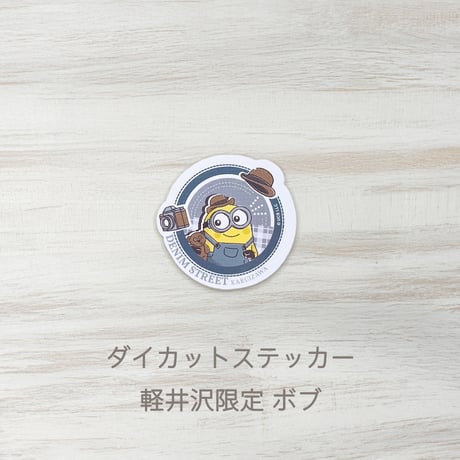 軽井沢店限定 ダイカットステッカー
