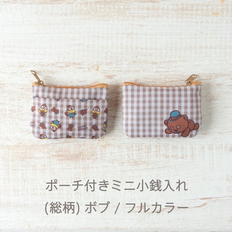 ポケット付きミニ小銭入れ