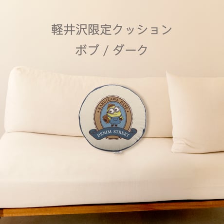 クッション
