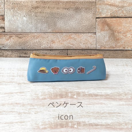 ペンケース