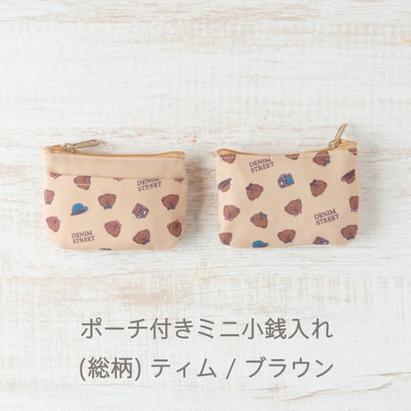 ポケット付きミニ小銭入れ