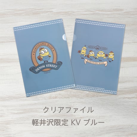 軽井沢店限定 クリアファイル