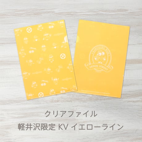 軽井沢店限定 クリアファイル
