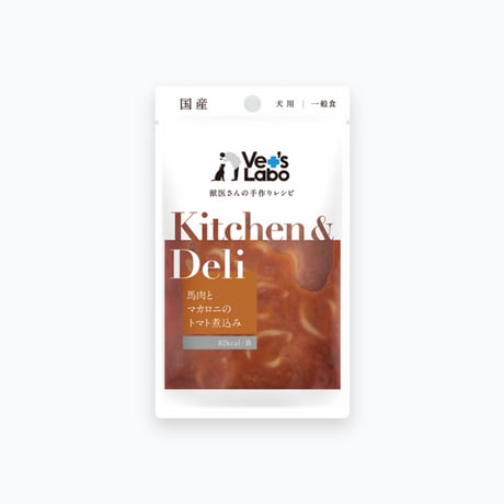 Kitchen&Deli キッチン&デリ 馬肉とマカロニのトマト煮込み