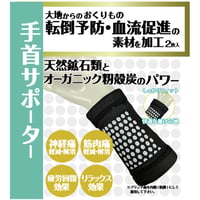 ヘルスオール　手首サポーター