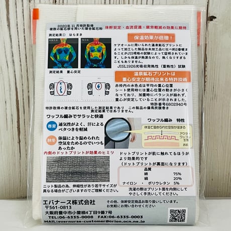エバナース　メンズ　シルクインコットン　はらまき　ホワイト