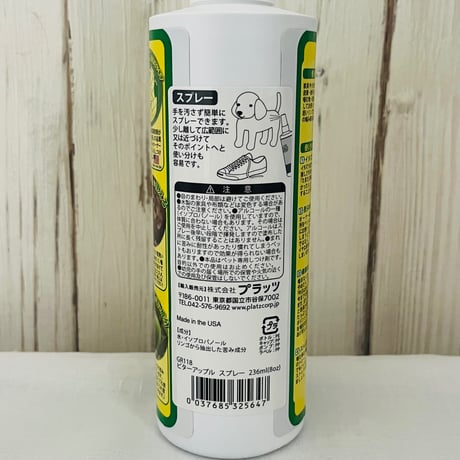 ビターアップル236ml