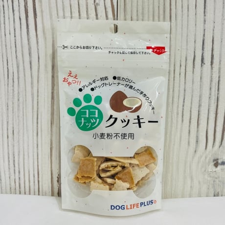 ココナッツクッキー　小麦粉不使用