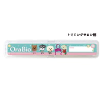 オーラバイオ ペット用歯ブラシケース
