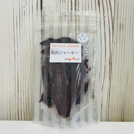 馬肉ジャーキー