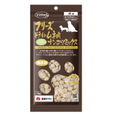 フリーズドライのムネ肉ナンコツミックス犬用