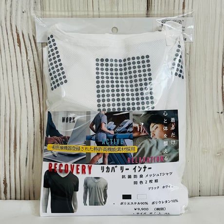 エバナース　紳士抗菌防臭メッシュTシャツ2枚組　ホワイト
