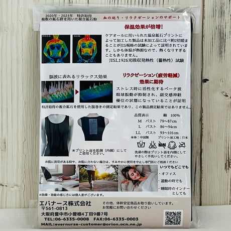 エバナース　レディース　タンクトップ2枚組　ブラック