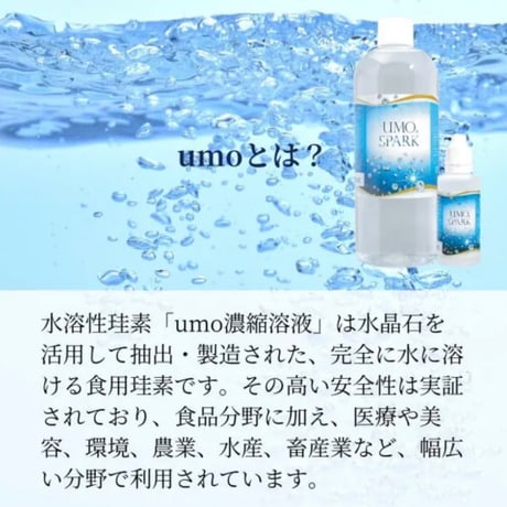 UMO SPARK