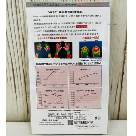 ヘルスオール　足首サポーター　左右兼用　1枚入