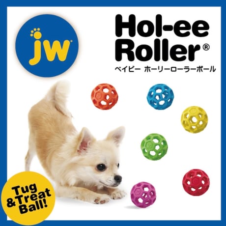 ホーリーローラーボール　ベイビー　オレンジ