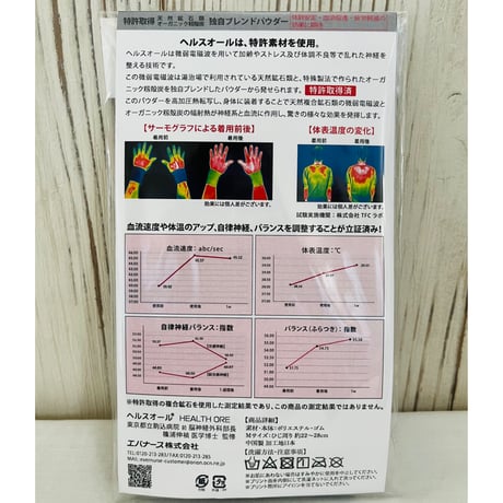 ヘルスオール　ひじサポーター　左右兼用　1枚入　ブラック