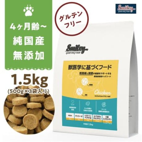 Smiley ActiveCare チキンdeli