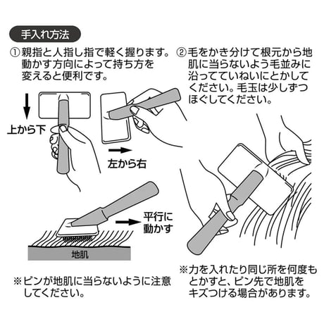 スリッカーブラシM