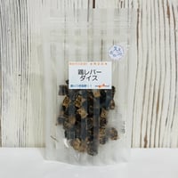 鶏レバーダイス