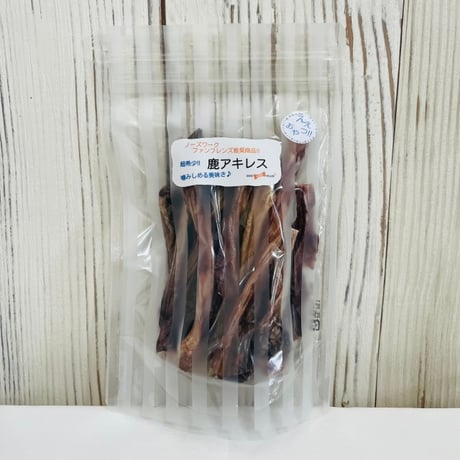 鹿アキレスショート