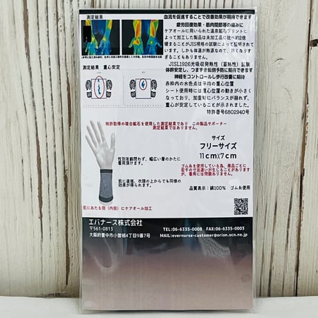 エバナース　VITALITY　リストバンド　ダブル加工　2枚組