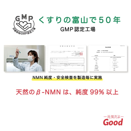 NMNわんにゃんサプリGood