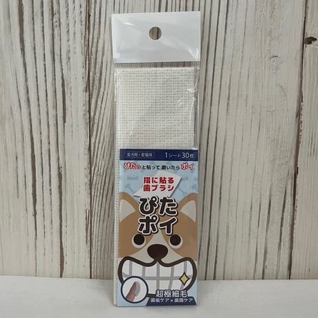 KPSオクチブラシ ぴたポイ 30枚入