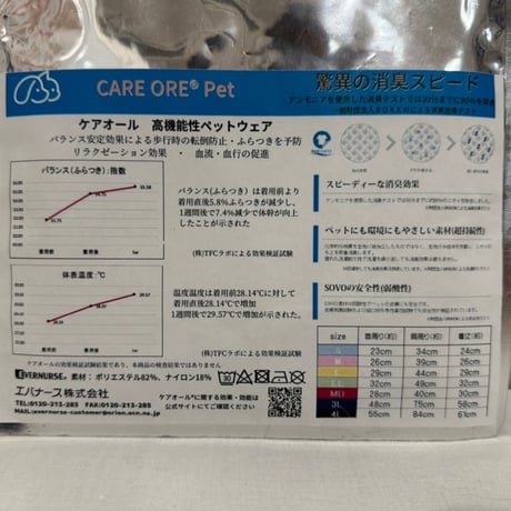 エバナース　ペットウェア アイボリー