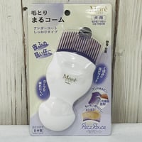 毛とりまるコーム