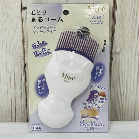 毛とりまるコーム
