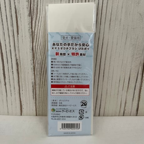 KPSオクチブラシ ぴたポイ 30枚入