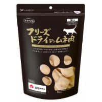 フリーズドライのムネ肉 (猫用)