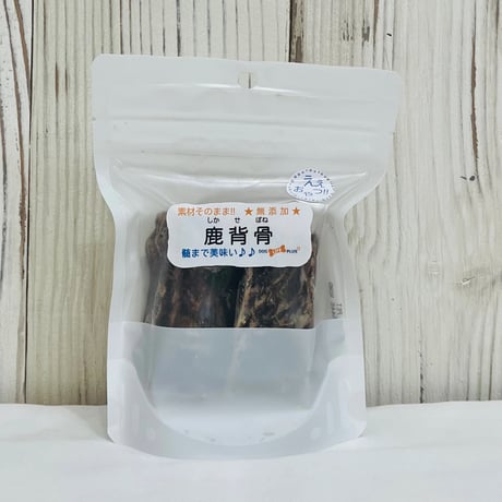 鹿背骨