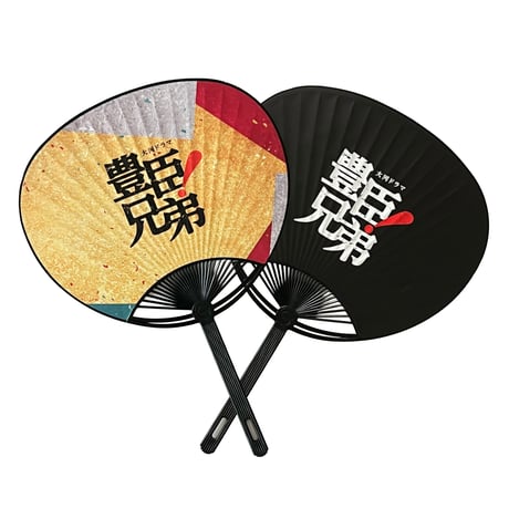 CATEGORY 「豊臣兄弟！」ロゴライセンス商品 | 豊臣黄金堂
